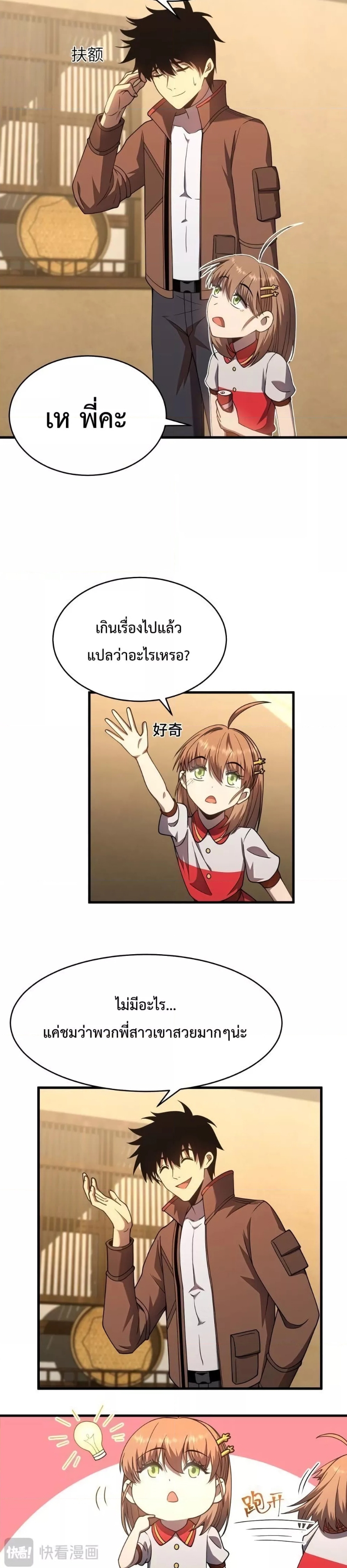 Page page-003 of Chapter_38